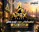 إبراهيم الرفاعي جروب تستعد لإطلاق APEX GROUP للتوسع في إدارة المشروعات والاستثمار والفرنشايز بمصر